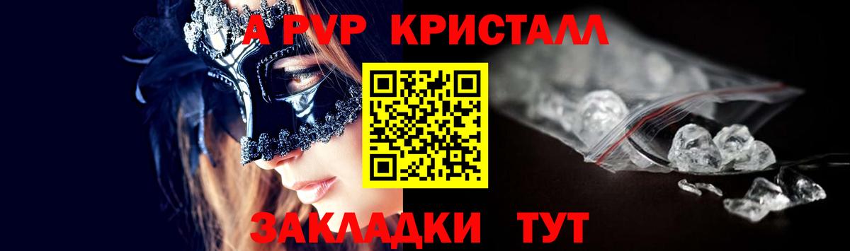 A PVP мука  Вход с VPN  Избербаш  A PVP крисы CK 
