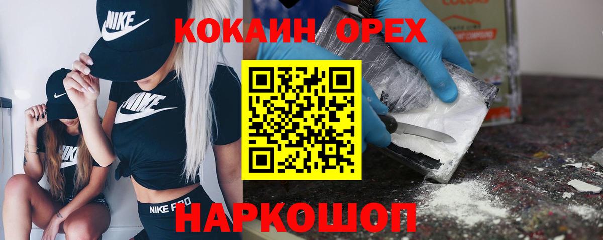 купить наркотики цена  КОКАИН FishScale  Вход с VPN  Избербаш 