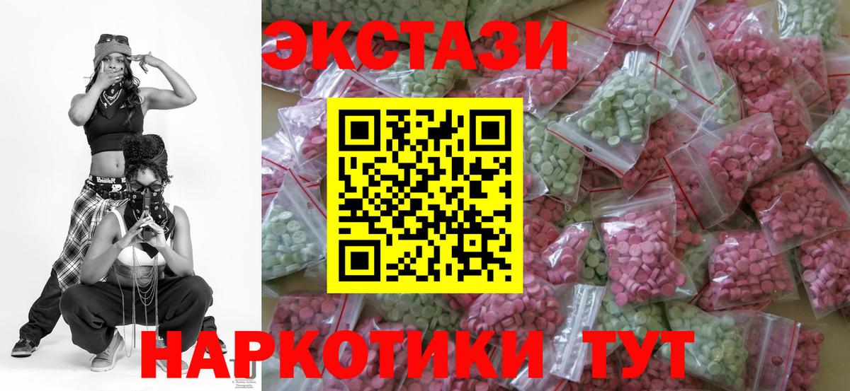 Ecstasy  Вход с VPN  ЭКСТАЗИ louis Vuitton  Избербаш  Экстази 280мг 