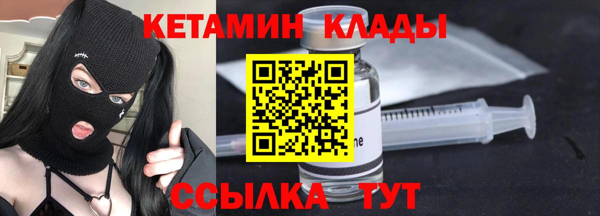 Избербаш  Кетамин VHQ  МЕГА зеркало  КЕТАМИН ketamine  Вход с VPN 