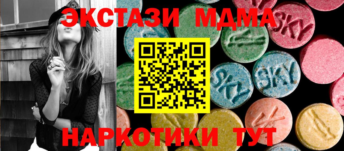 МДМА молли  MDMA  Избербаш  Вход с VPN  MDMA кристаллы 