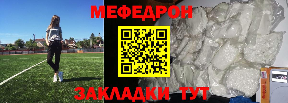Меф кристаллы Избербаш