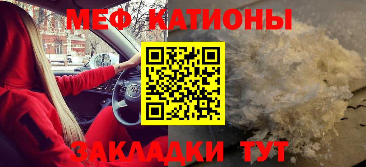 МЕФ  МЕФ мука  МЕФ  Вход с VPN  МЯУ-МЯУ VHQ  Избербаш 
