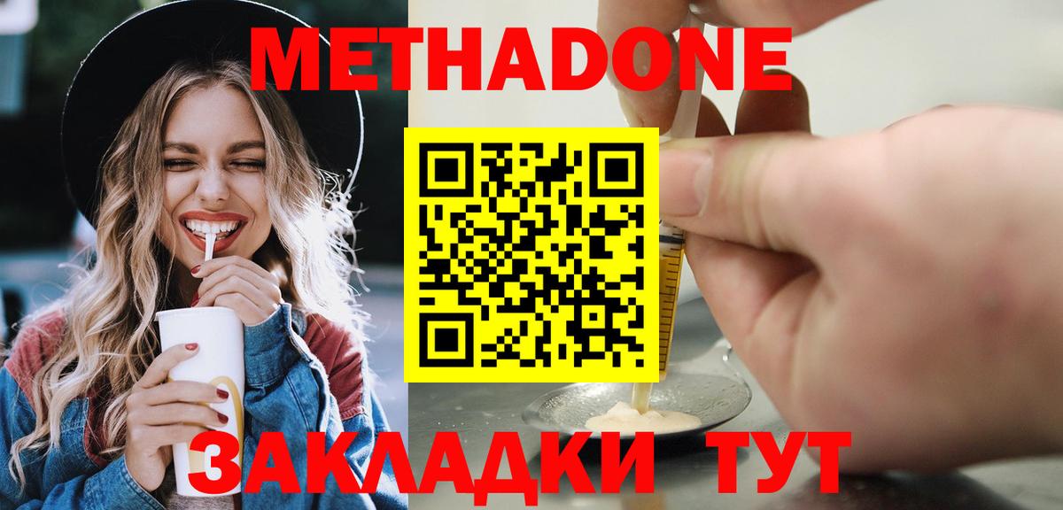 Избербаш  Метадон VHQ  Вход с VPN  Метадон белоснежный 