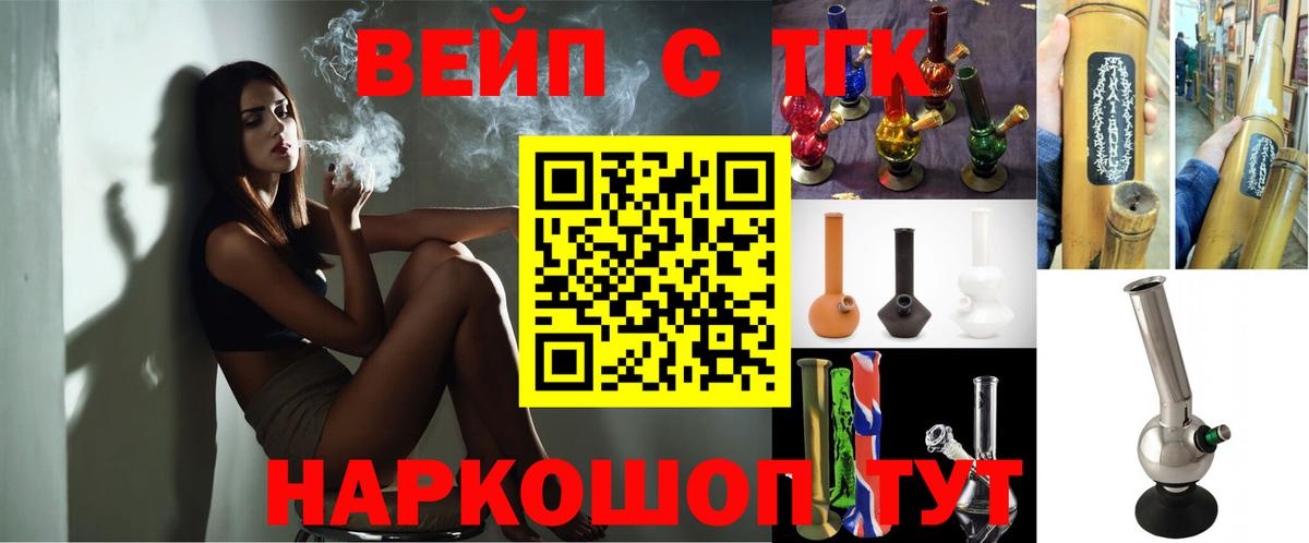 Избербаш  ТГК вейп  Дистиллят ТГК вейп  Вход с VPN 